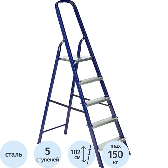 Стремянка стальная/алюминиевая 5 ступеней TOPFORT
