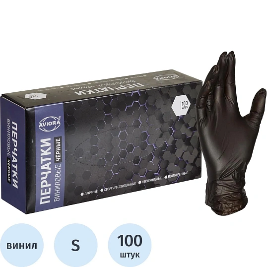 Перчатки однораз. виниловые, н/о, черн. AVIORA (S)  50п/уп 5,5гр 402-734 ПС