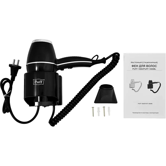 Фен Puff-1800Вl,черный, 1,8 кВт