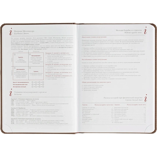Ежедневник датированный 2027 А5+ ВЕЛЬВЕТ коричневый 3-123/03