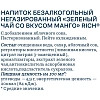 Чай холодный Rich Манго, зеленый, негаз ПЭТ 0,5л