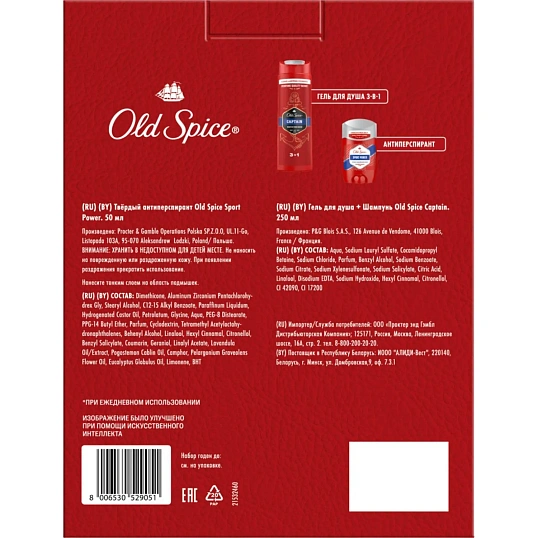Подарочный набор OLDSPICEтверд антипер SP 50мл+Гельд/д+шампCaptain250мл
