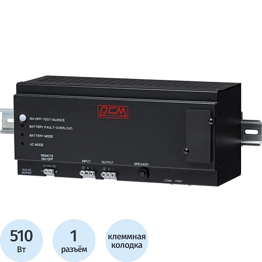 ИБП Powercom DRU-850 510Вт 850ВА черный