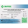 Наконечник универсальный нестерильный 1000 мкл, 1000 шт/уп, 1.75.30.30.0096