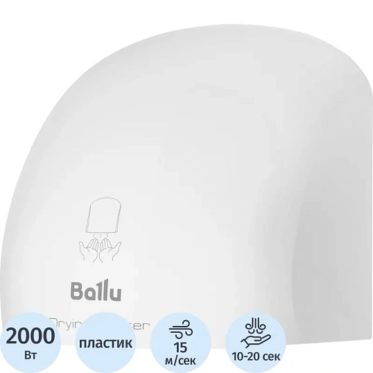 Сушилка для рук электрическая Ballu BAHD-2000DM