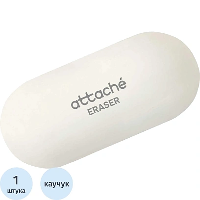 Ластик овальный Attache, 57x25x11, термопласт.каучук, белый
