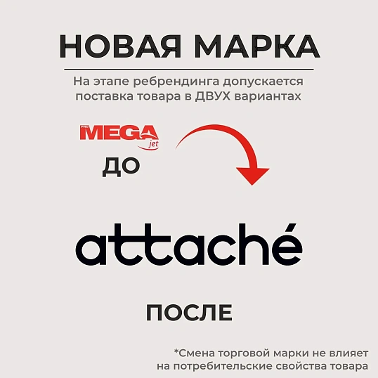 Фотобумага для цв.струй.печ. ProMEGA jet (А4, 120г, матовая) пачка 100л