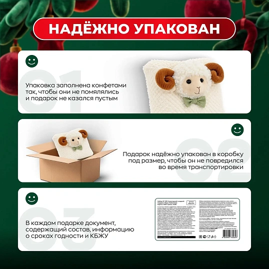 Новогодний сладкий подарок Подушка соня Подушка 1000 грамм, K235