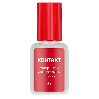 Клей универсальный секундный КОНТАКТ с кисточкой, 5 гр. КМ120-Б05К