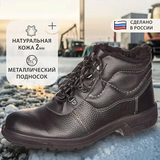 Ботинки Профи с мет/поднос утепл. (р.36) (мод. 51)