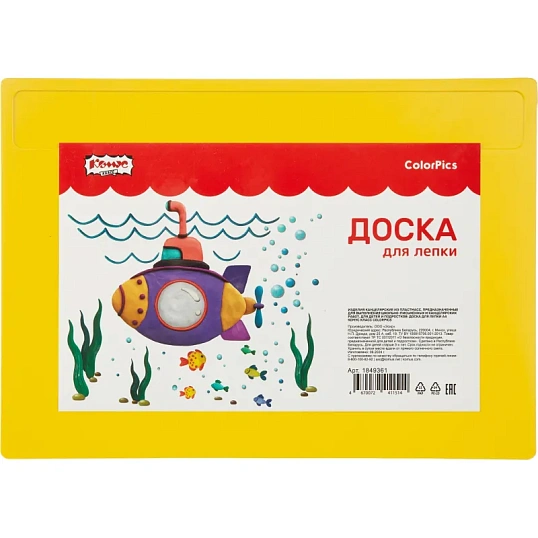 Доска для лепки №1 School ColorPics желтая А4 цвет. (1029451)