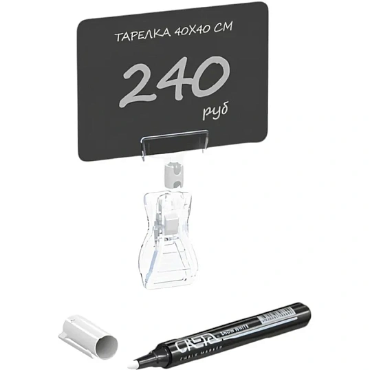 Набор держателей ценников, формат А7 (6 держ.+6 таблич.+1маркер)