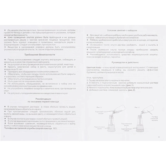 Набор для опытов Химические опыты.Лава зеленая, Оп-006