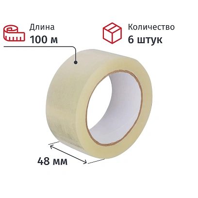 Клейкая лента упаковочная 48мм х 100м 38мкм прозрачный 6 шт./уп (М)