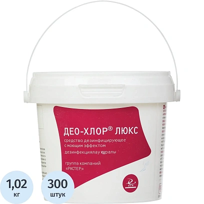 Хлорные таблетки Део-Хлор Люкс 300 шт в упак.