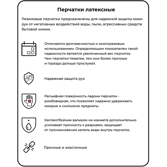 Перчатки хозяйственные Libry BICOLOR арт. KHBIC1BY/ BICOL01WG р.S