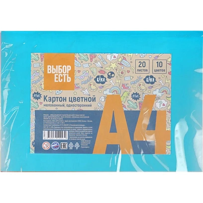 Картон цветной Выбор есть Отличник 20л 10цв А4 мелован.пакет