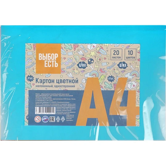 Картон цветной Выбор есть Отличник 20л 10цв А4 мелован.пакет