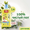 Средство для мытья пола и стен Mr. Proper жидкость лимон 1л