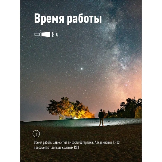 Фонарь ручной КОСМОС KOS108B 1ВтLED/3xAAА/корпус алюминий/ремешок ручной