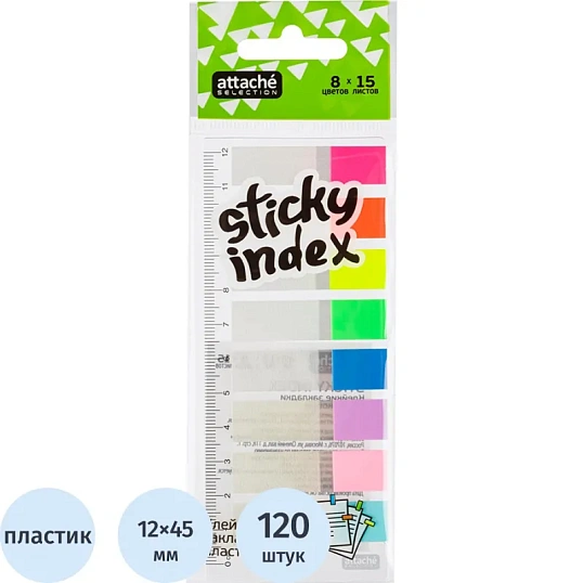 Клейкие закладки пласт. 8цв.по 15л. 45ммх12 Attache Selection