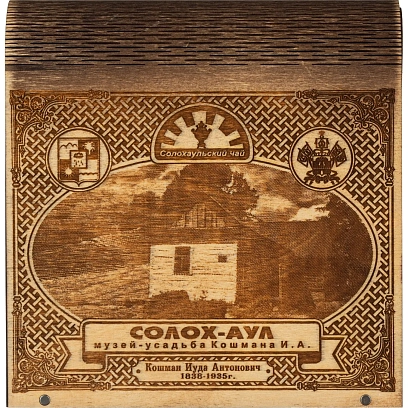 Чай Солохаульский шкатулка книжка 2 вида чая, 60г