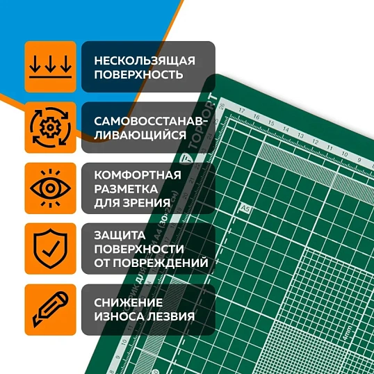 Коврик для резки TOPFORT 3х-слойный А4 (30х22см),2х-сторонний,зеленый