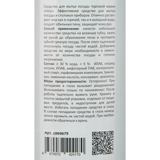 Средство для мытья посуды Luscan Антибактериальное 1л с дозатором