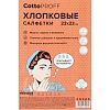 Салфетки хозяйственные CottoProff хлопок Стандарт 23 х23см 100шт/рул
