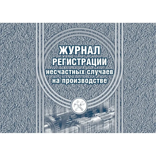 Комплект журналов по электробезопасности 6шт., КЖБ-1
