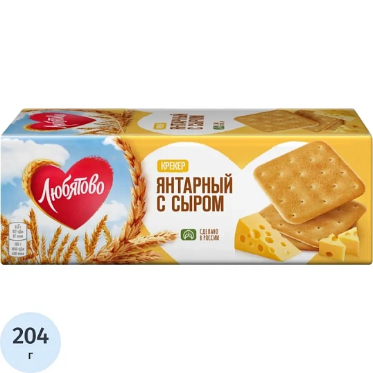Крекер Любятово Янтарный с сыром, 204г