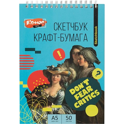 Скетчбук Комус Арт Студия А5 (148х207), 50 л.,крафт-бумага 80 г/м2, гребень