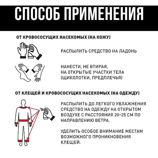 Спрей защитный Армакон КамараАнтиклещ, 200мл 1277