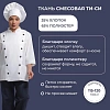 Куртка поварская универс. у14-КУ белая (р.52-54) р.182-188