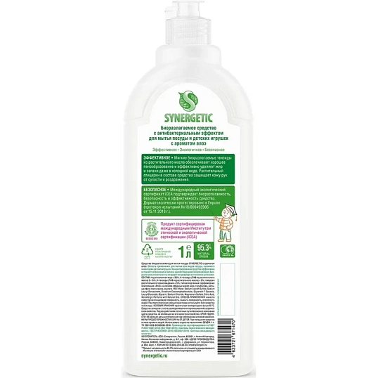 Средство для мытья посуды Synergetic Антибактериальное, Алоэ 1л дозатор