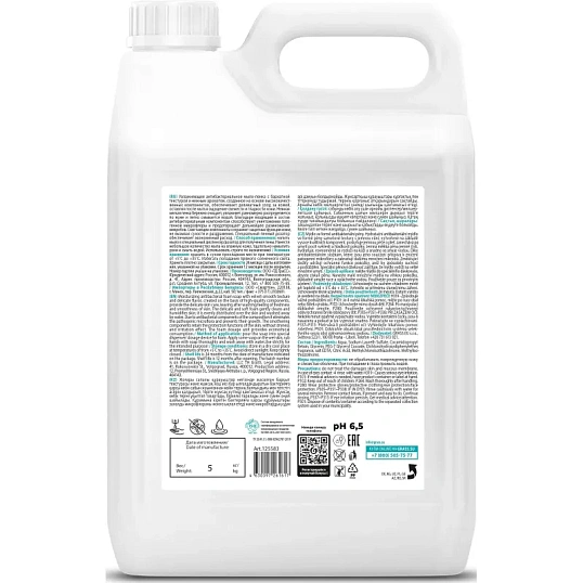 Мыло жидкое ПРОФ антибакт. б/запаха Grass/MILANA Антибактериальное, 5л