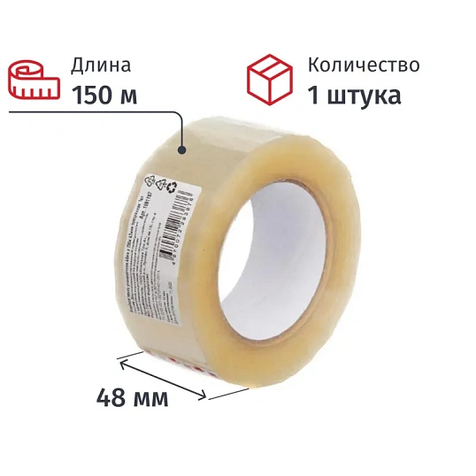 Клейкая лента  48мм х150м 43мкм прозрачный
