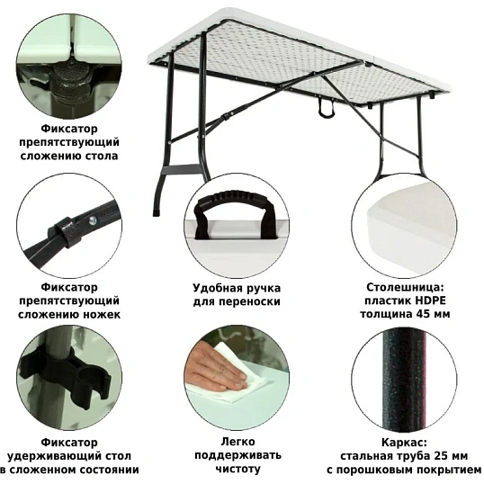 Стол LS_F152 складной