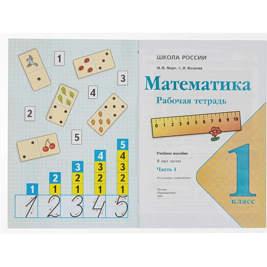 Набор обложек д/учеб №1School 10шт , универс, кл край, ПП,70 мкм, 250х380