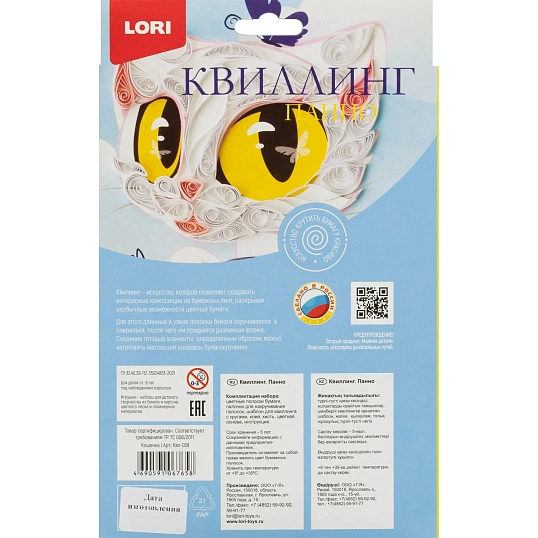 Набор для квиллинга Панно Кошечка, Квл-039