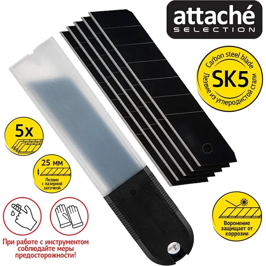 Лезвие для ножей запасное Attache Selection 25мм сегм.воронение,SK5, 5шт/уп