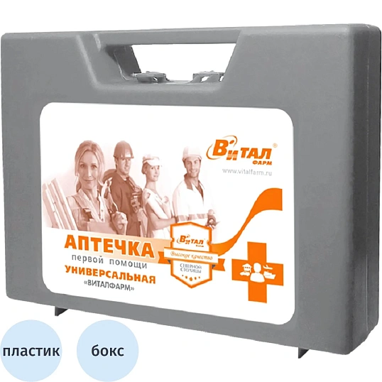 Аптечка универсальная пласт.чемодан (2-7 чел.) тип20(50186)