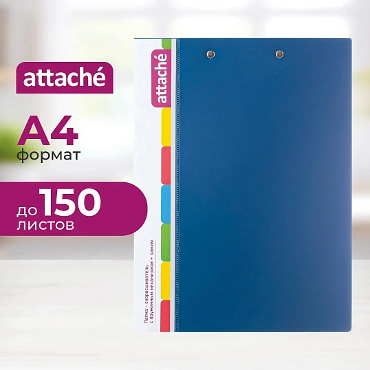 Скоросшиватель пластиковый с пружин.мех.+зажим Attache,0.7 мм, синий