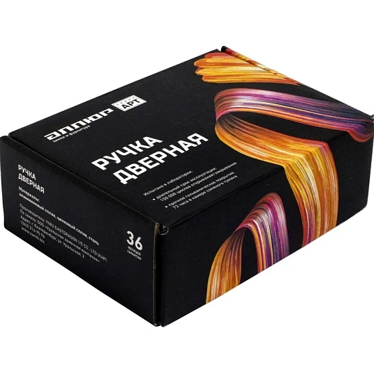 Ручка УЗК_д/межкомн.дв. АЛЛЮР АРТ РИНГО BL (83150) черный матовый, комплект