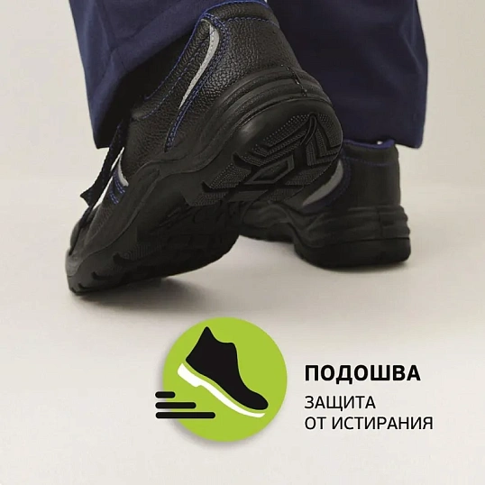 Полуботинки рабочие (мод.23) с мет/поднос (р.45)