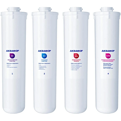 Картридж сменный для фильтра под мойку Аквафор К5-К2-КО-50S-К7М