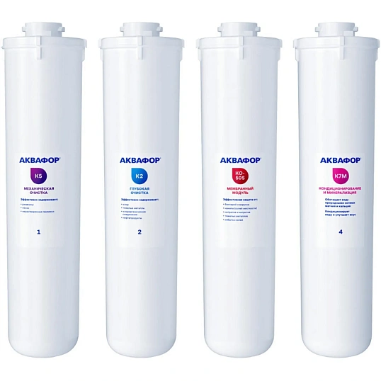 Картридж сменный для фильтра под мойку Аквафор К5-К2-КО-50S-К7М