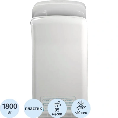 Сушилка для рук электрическая Puff-8878B 2 кВт белая