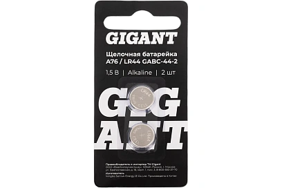 Батарейка щелочная Gigant Alkaline A76/LR44 2 шт/уп GABC-44-2