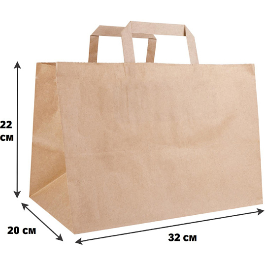 Пакет бумажный 320х200х220мм, 70 гр/м2,с плоскими ручками,крафт,300 шт/уп